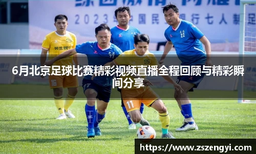 球友体育在线直播观看