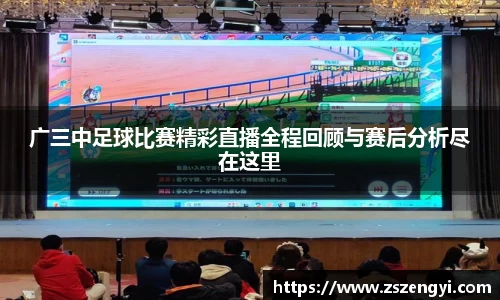 球友体育在线直播观看