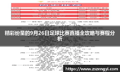 球友体育app免费看球