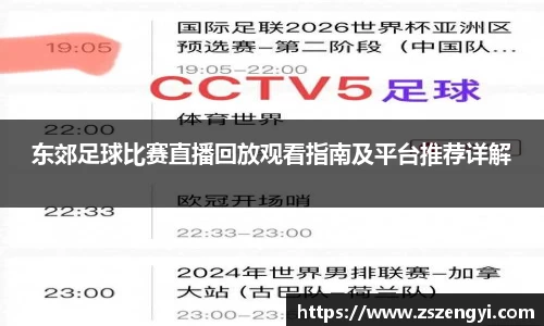 球友体育在线直播观看
