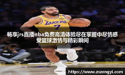 球友体育在线直播观看